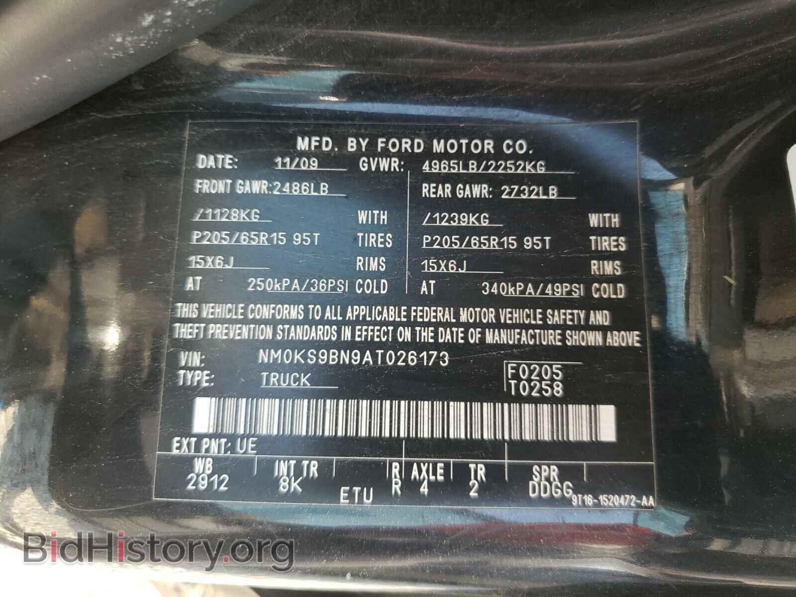 2010 FORD TRANSIT CO - VIN: NM0KS9BN9AT026173 - Фото 10