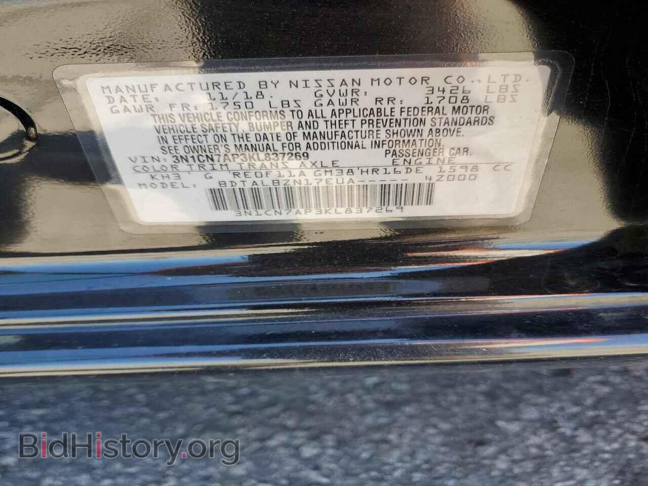 2019 NISSAN VERSA - VIN: 3N1CN7AP3KL837269 - Photo 12