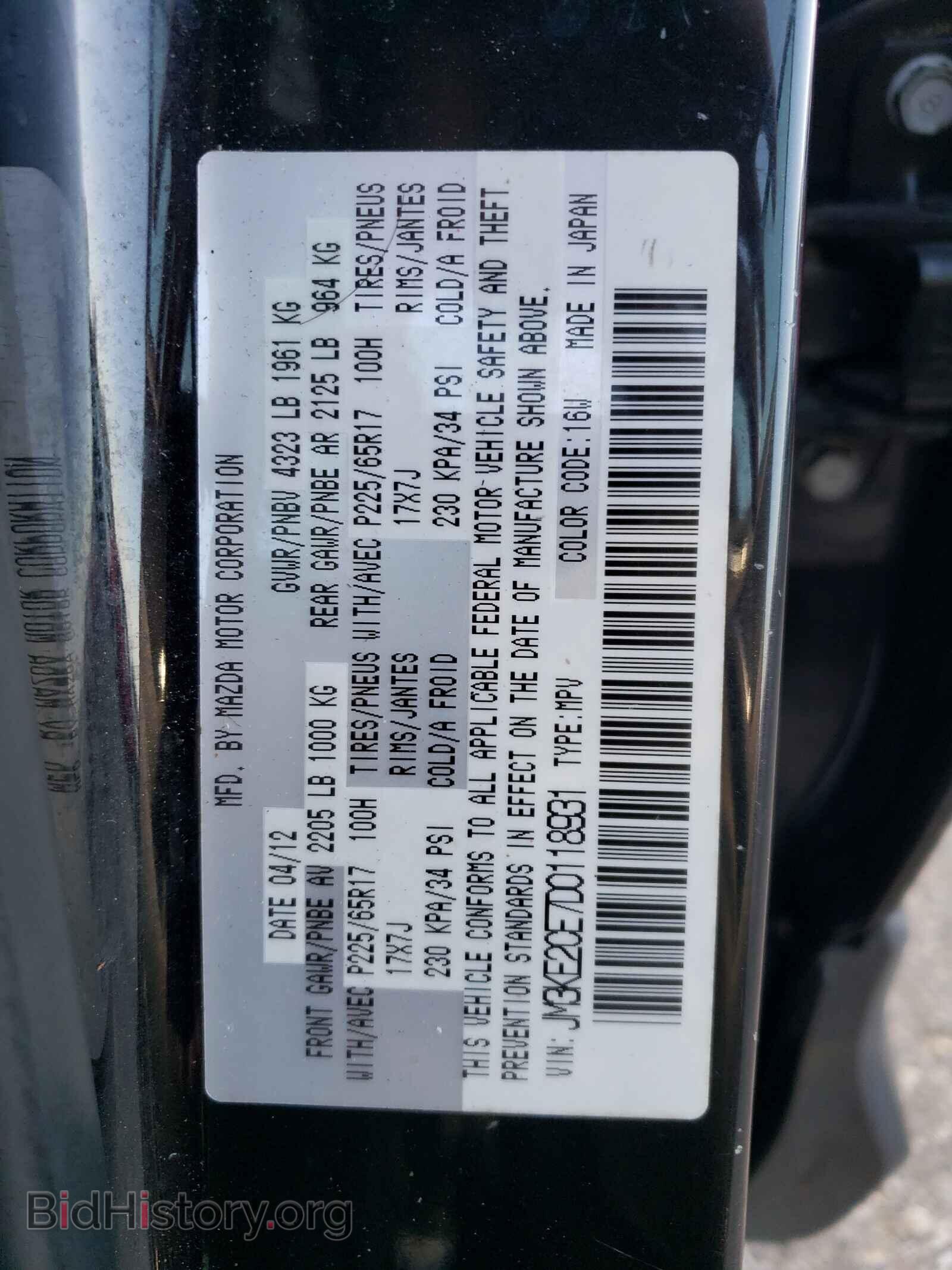 2013 MAZDA CX-5 - VIN: JM3KE2CE7D0118931 - Фото 10