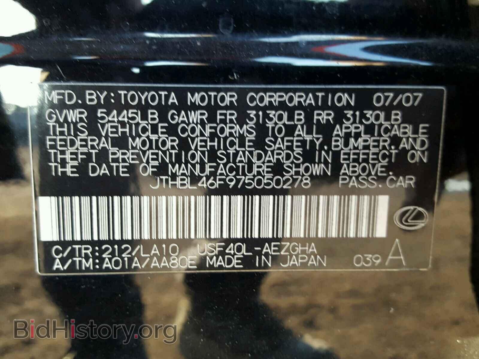 2007 LEXUS LS460 - VIN: JTHBL46F975050278 - Photo 10