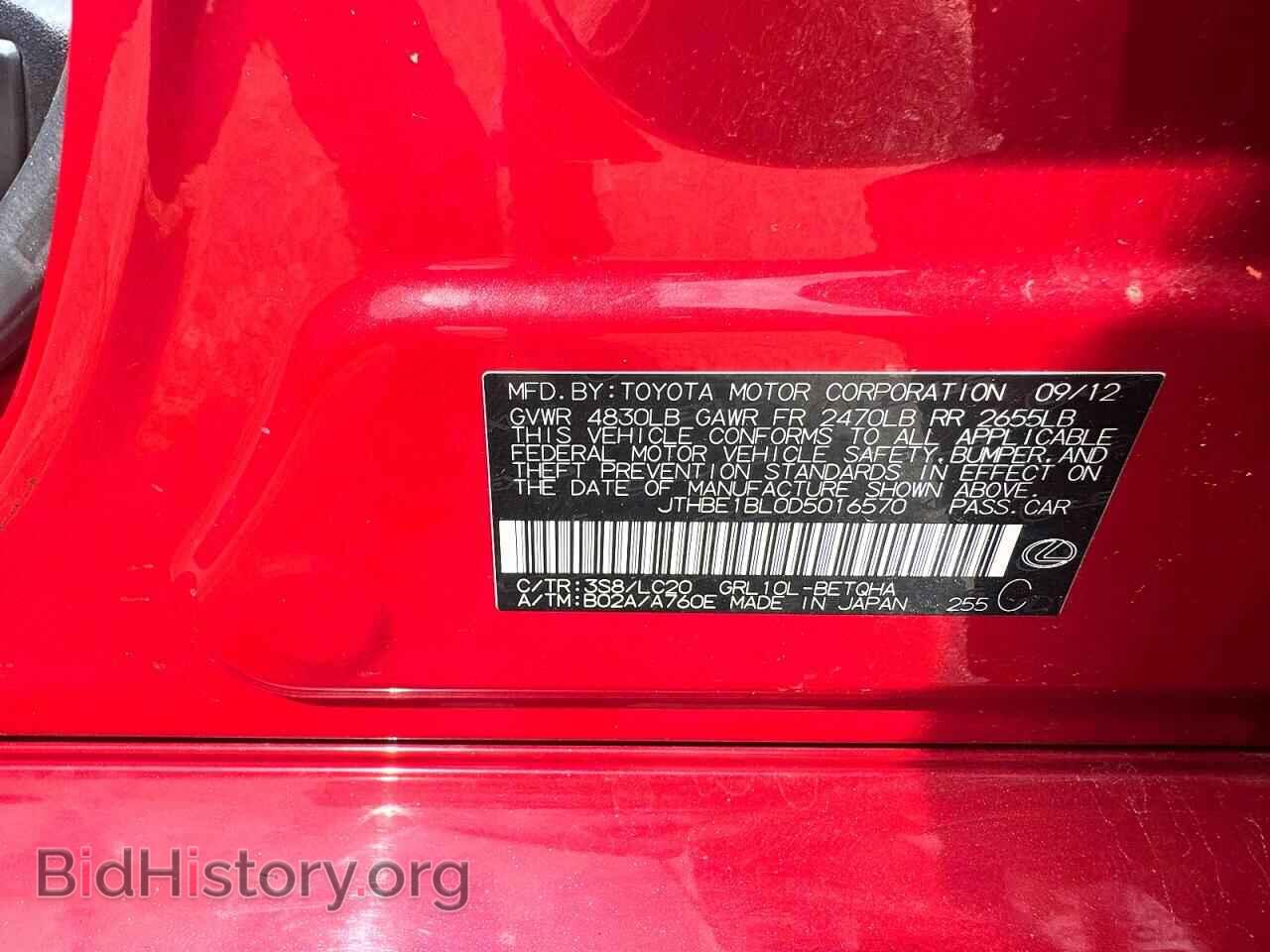 2013 LEXUS GS350 - VIN: JTHBE1BL0D5016570 - Фото 10