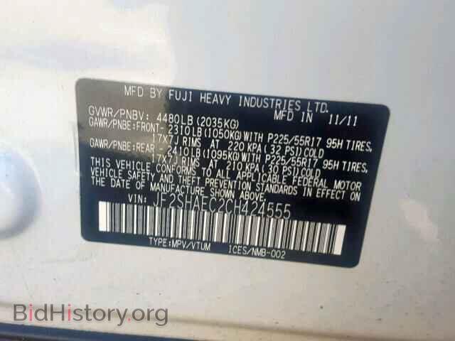 2012 SUBARU FORESTER - VIN: JF2SHAEC2CH424555 - Фото 10