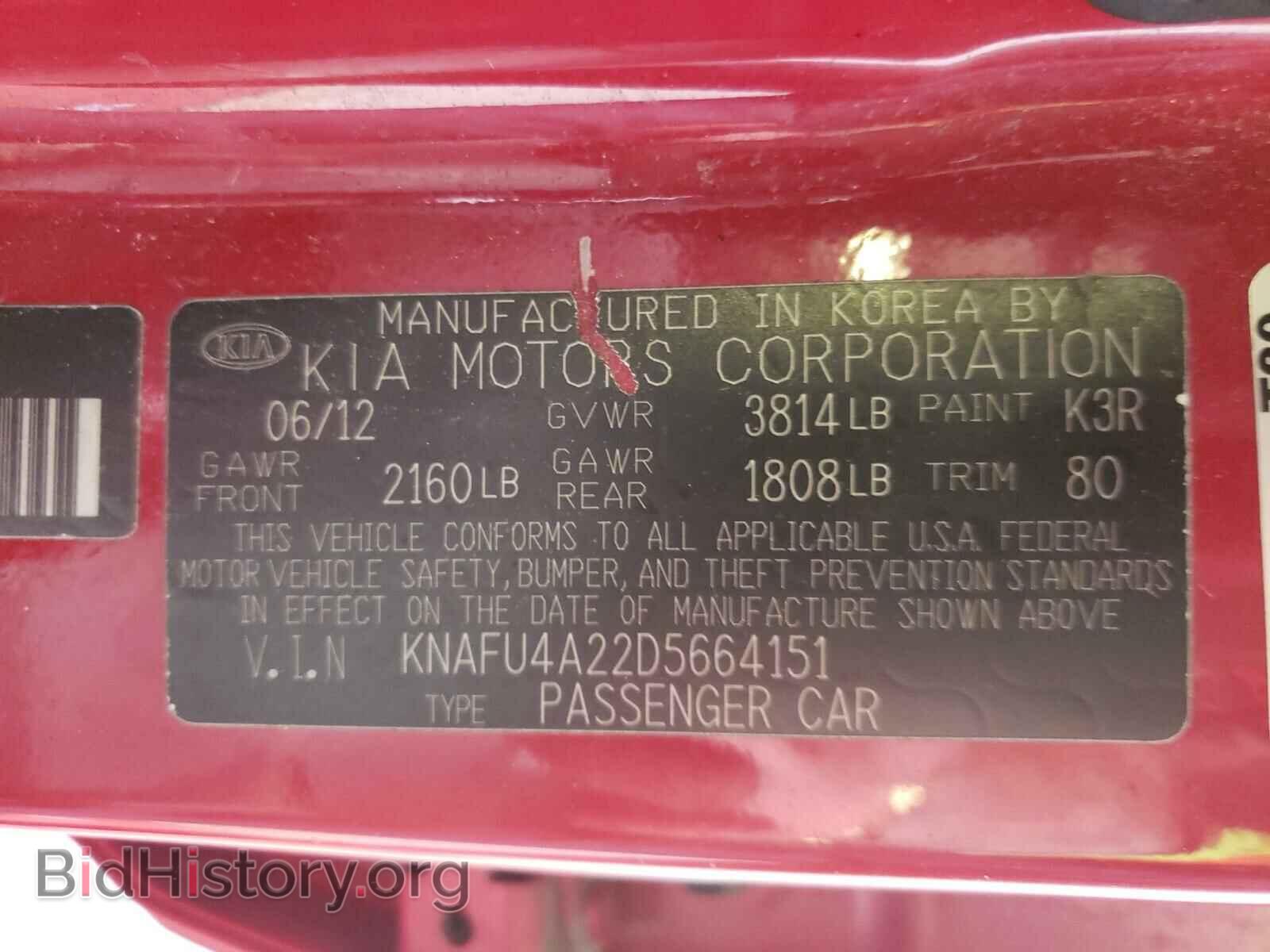 2013 KIA FORTE - VIN: KNAFU4A22D5664151 - Фото 10