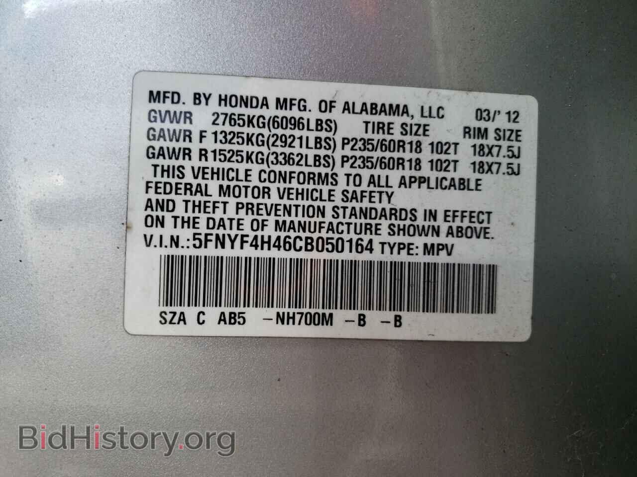 2012 HONDA PILOT - VIN: 5FNYF4H46CB050164 - Фото 14