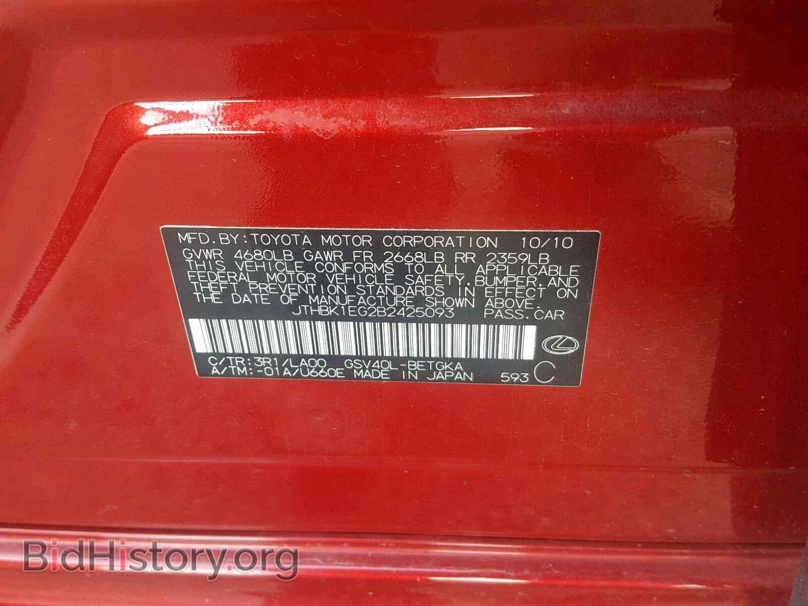 2011 LEXUS ES350 - VIN: JTHBK1EG2B2425093 - Фото 10