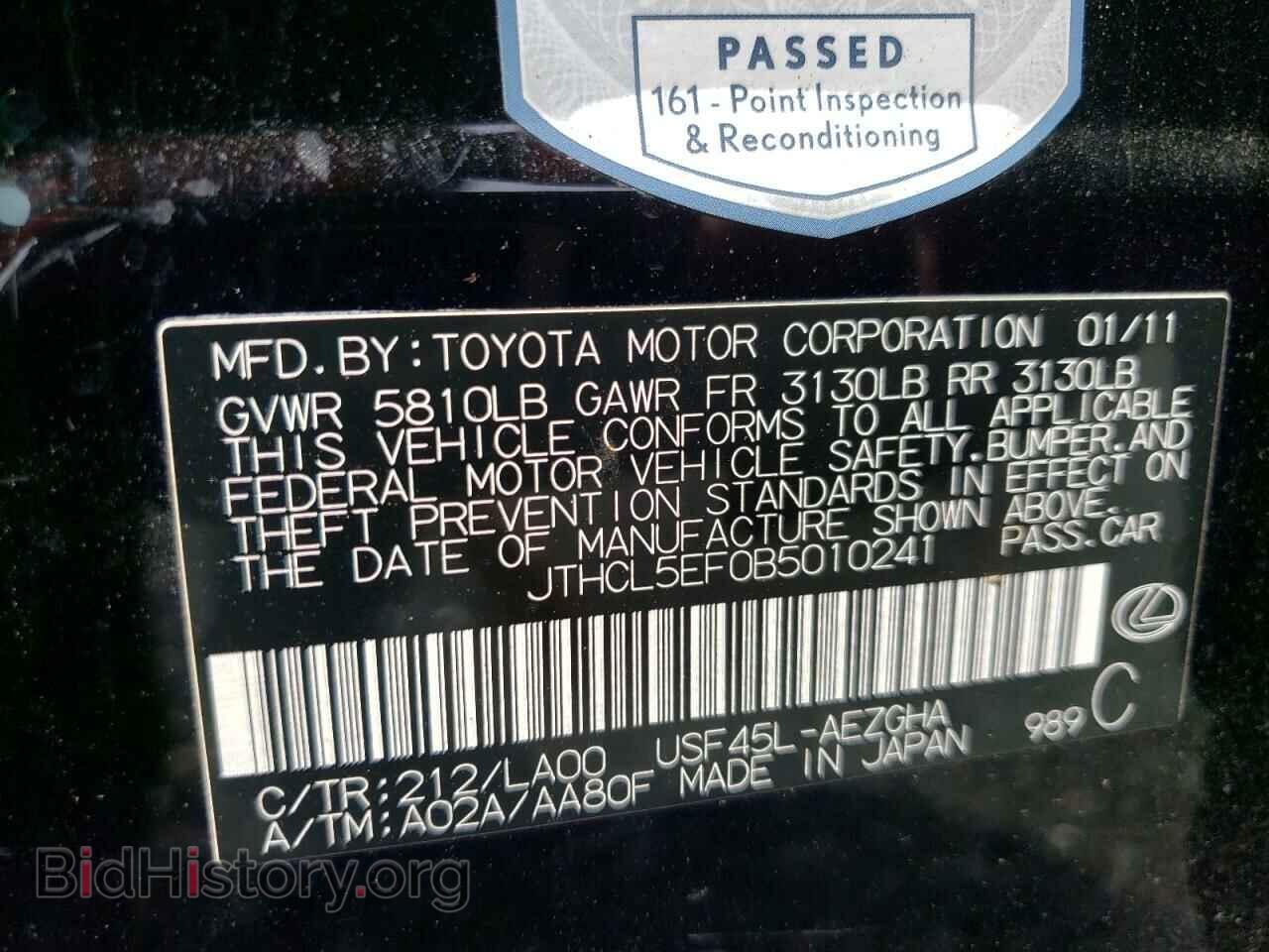 2011 LEXUS LS460 - VIN: JTHCL5EF0B5010241 - Photo 13