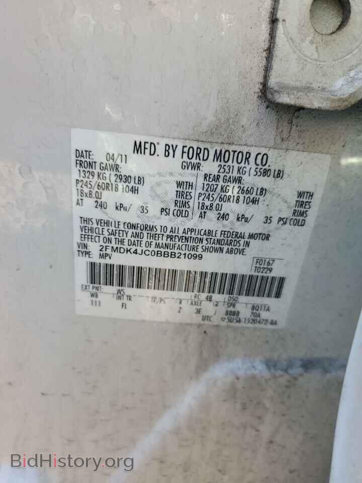 2011 FORD EDGE - VIN: 2FMDK4JC0BBB21099 - Photo 12