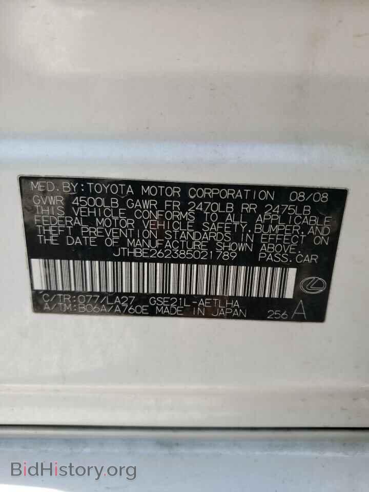 2008 LEXUS IS - VIN: JTHBE262385021789 - Фото 10