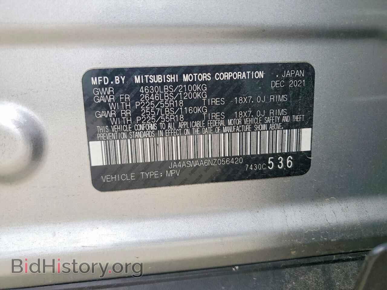 2022 MITSUBISHI ECLIPSE - VIN: JA4ASWAA6NZ056420 - Photo 14