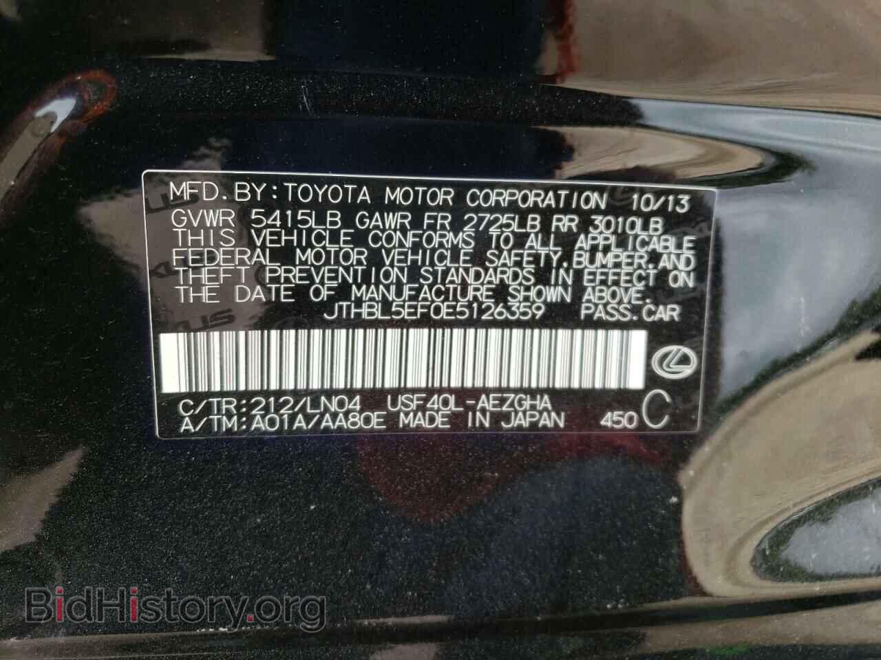 2014 LEXUS LS460 - VIN: JTHBL5EF0E5126359 - Фото 10