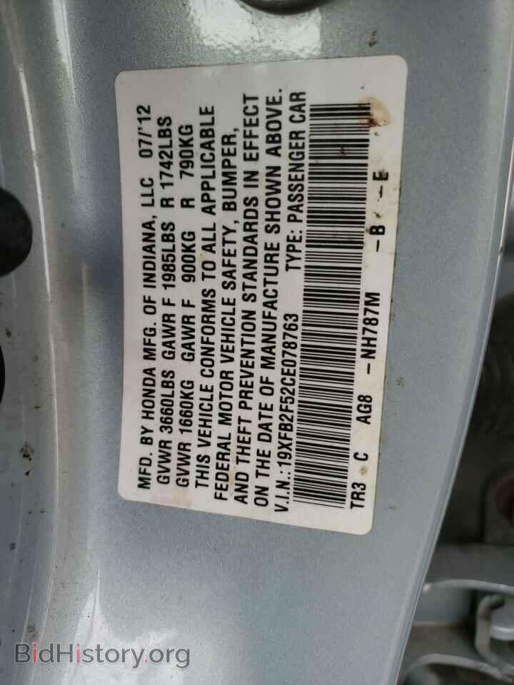 2012 HONDA CIVIC - VIN: 19XFB2F52CE078763 - Photo 10