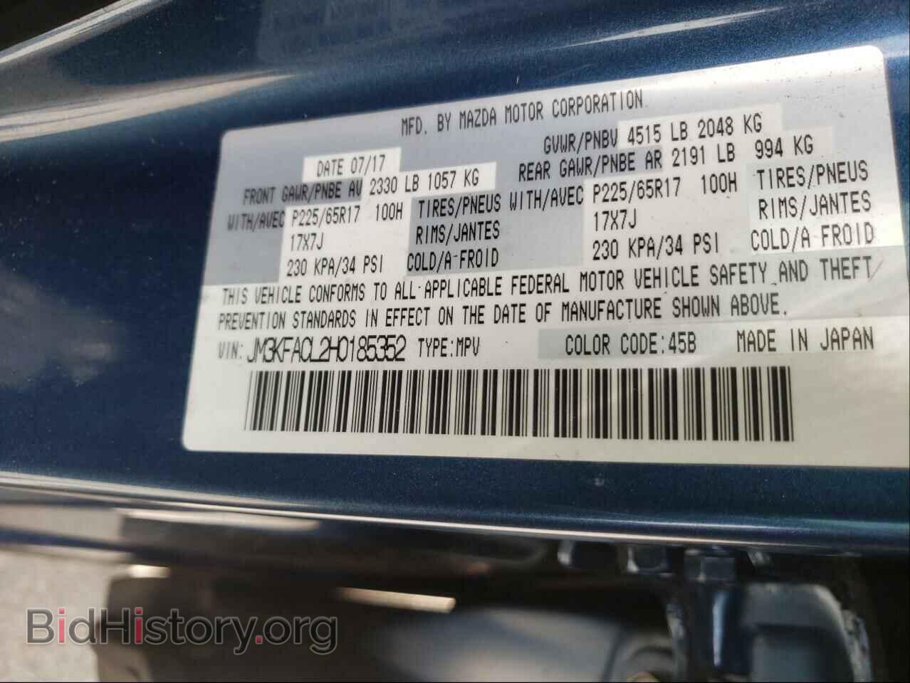 2017 MAZDA CX-5 - VIN: JM3KFACL2H0185352 - Фото 10