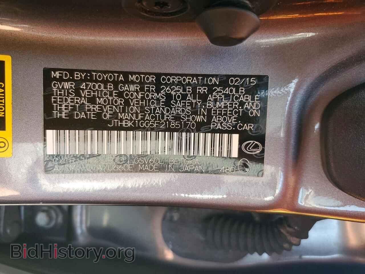 2015 LEXUS ES350 - VIN: JTHBK1GG5F2185170 - Photo 12