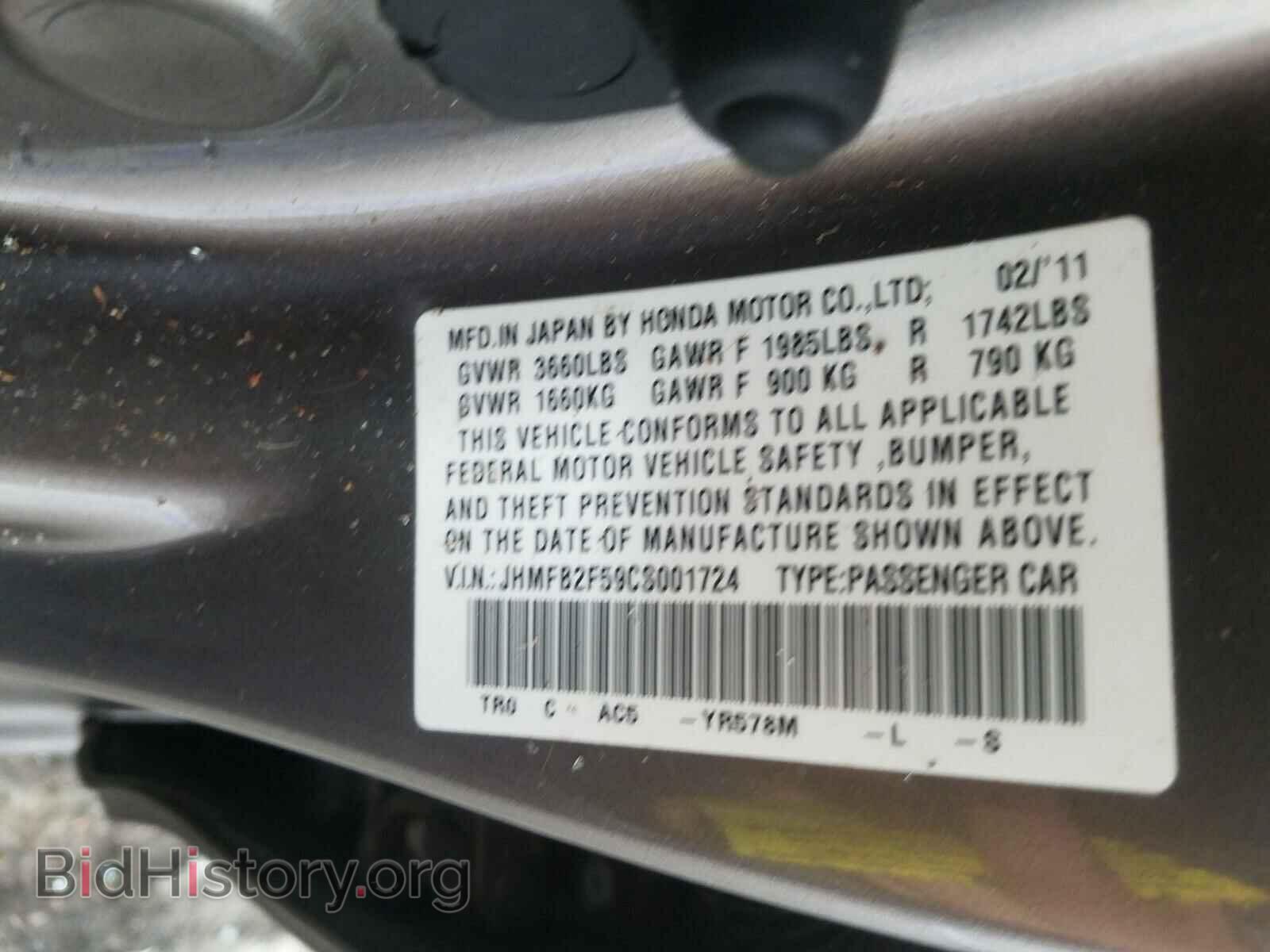 2012 HONDA CIVIC - VIN: JHMFB2F59CS001724 - Фото 10