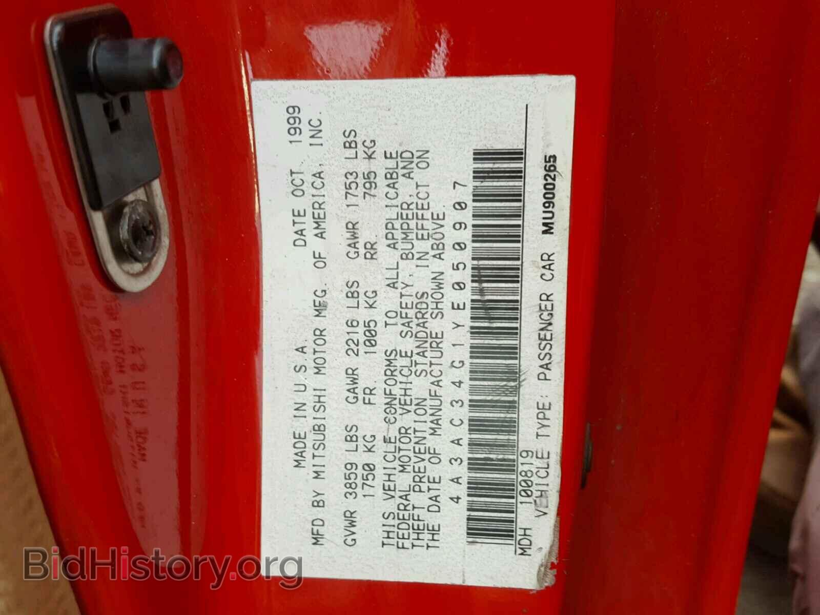 2000 MITSUBISHI ECLIPSE - VIN: 4A3AC34G1YE050907 - Фото 10