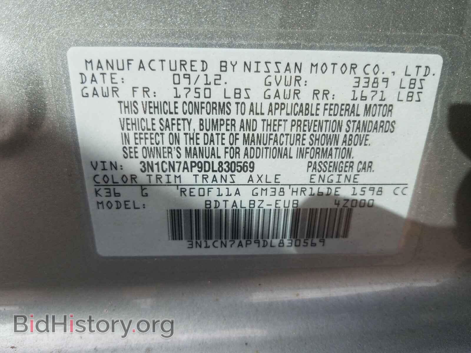 2013 NISSAN VERSA - VIN: 3N1CN7AP9DL830569 - Фото 10