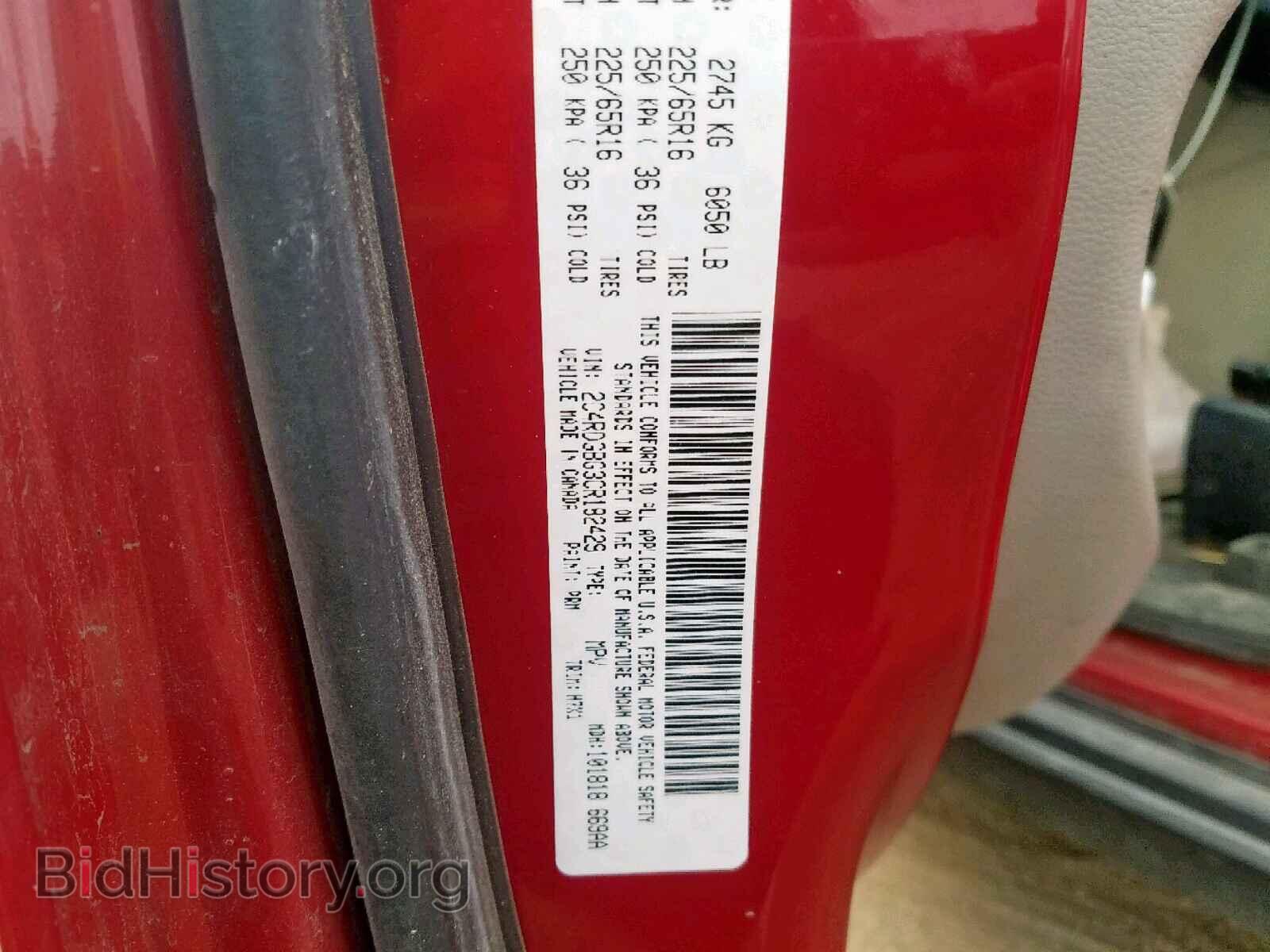 2012 DODGE CARAVAN - VIN: 2C4RDGBG3CR182429 - Photo 10