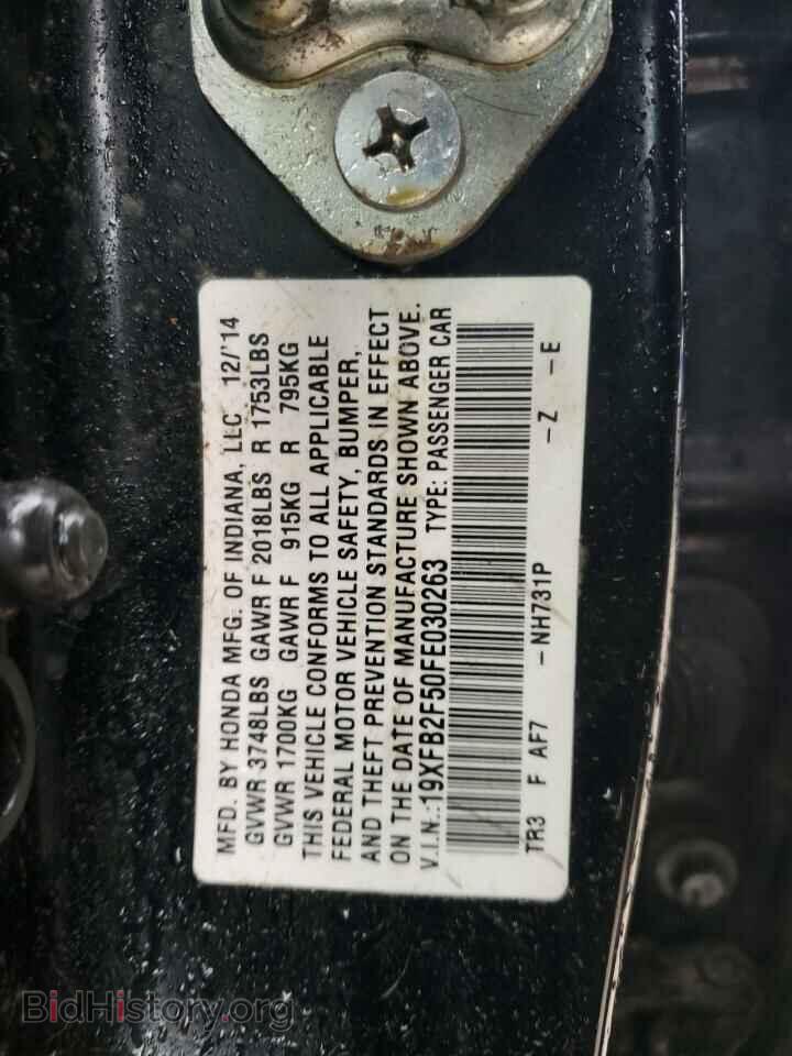 2015 HONDA CIVIC - VIN: 19XFB2F50FE030263 - Фото 14