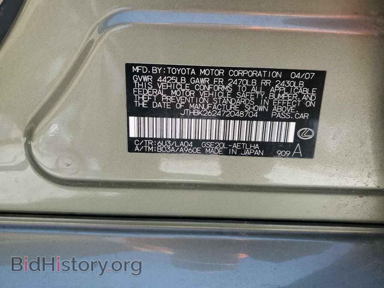 2007 LEXUS IS - VIN: JTHBK262472048704 - Photo 13