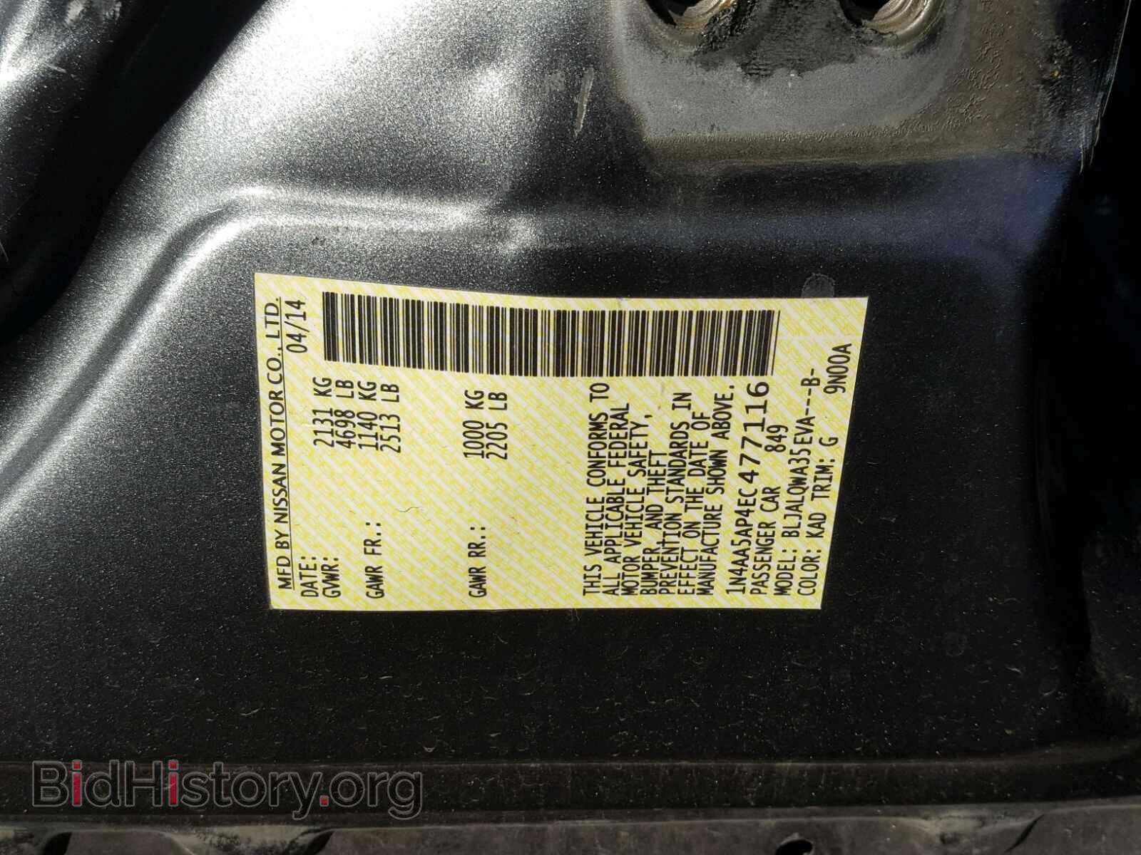 2014 NISSAN MAXIMA S - VIN: 1N4AA5AP4EC477116 - Фото 10
