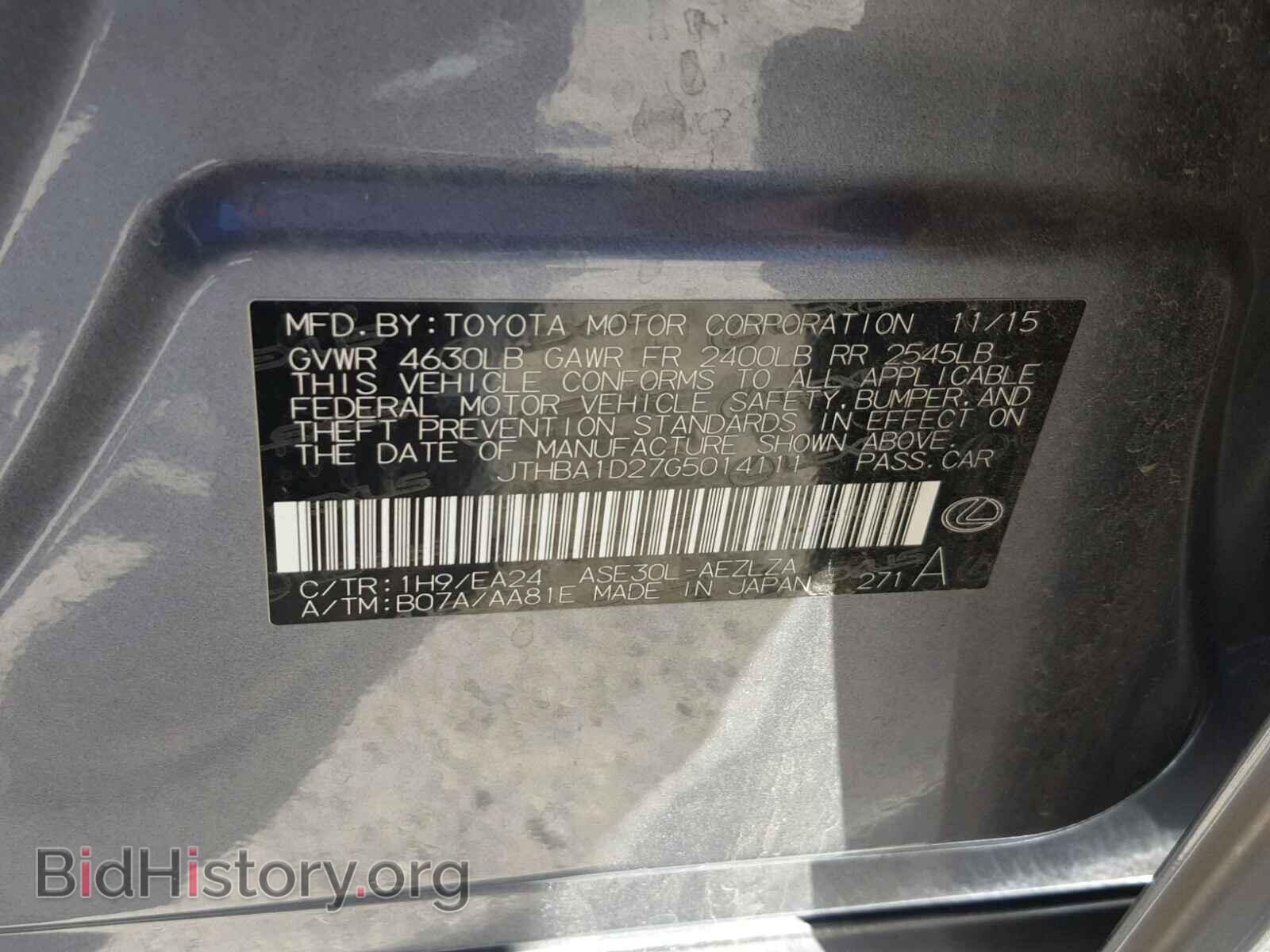 2016 LEXUS IS - VIN: JTHBA1D27G5014111 - Фото 10