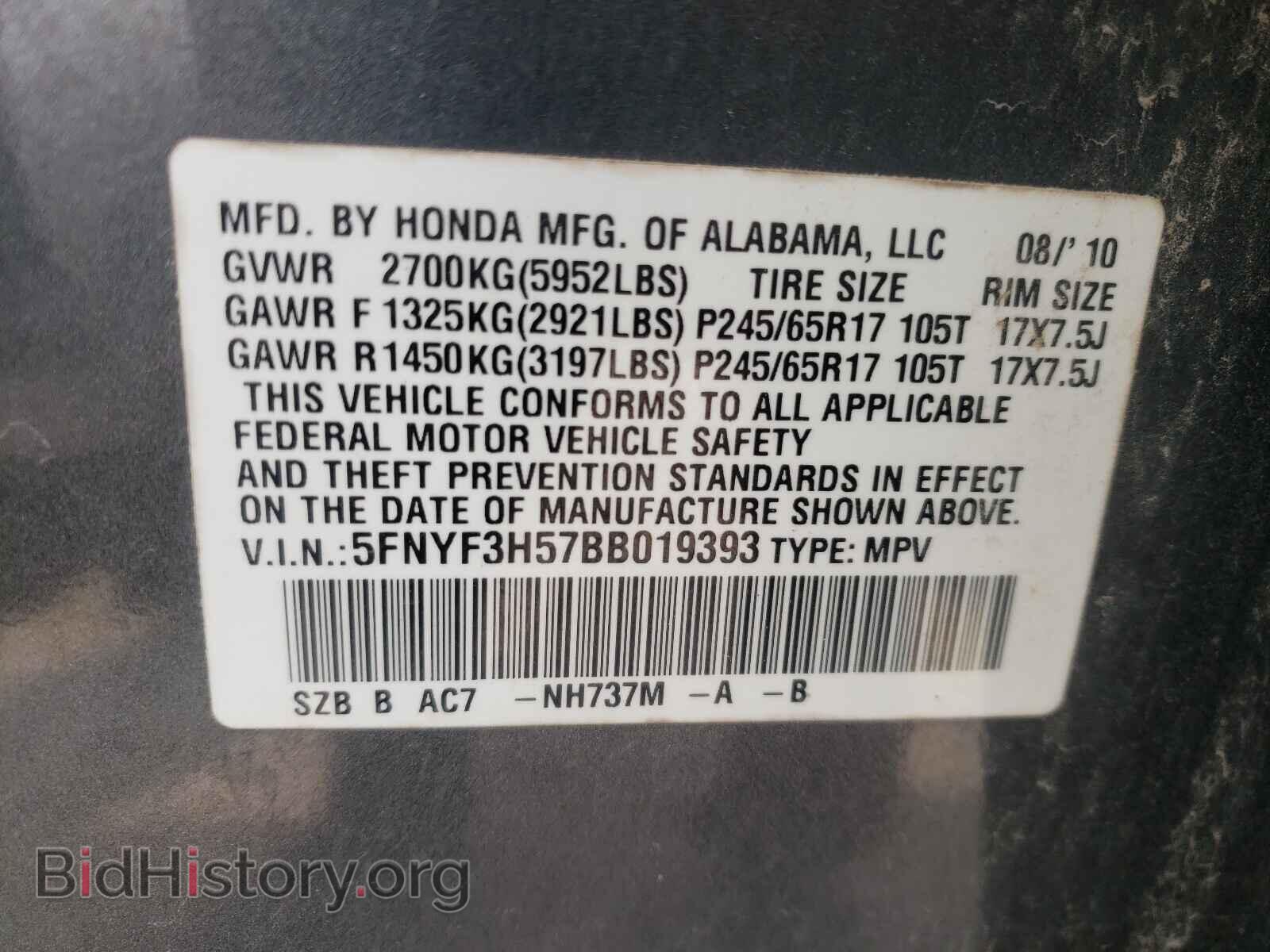 2011 HONDA PILOT - VIN: 5FNYF3H57BB019393 - Фото 10