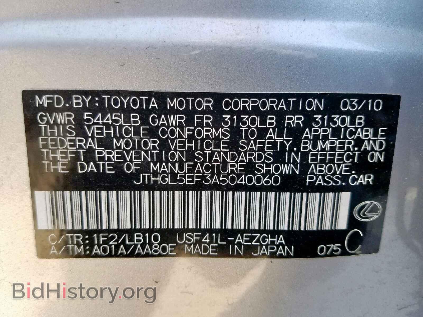 2010 LEXUS LS460 - VIN: JTHGL5EF3A5040060 - Фото 10