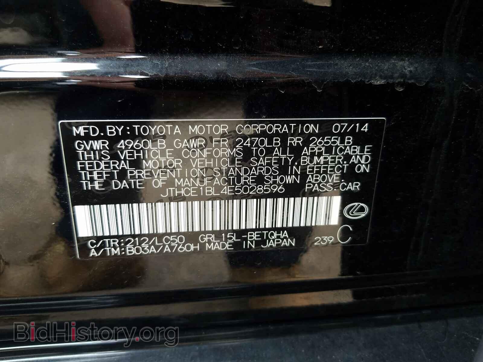 2014 LEXUS GS350 - VIN: JTHCE1BL4E5028596 - Фото 10