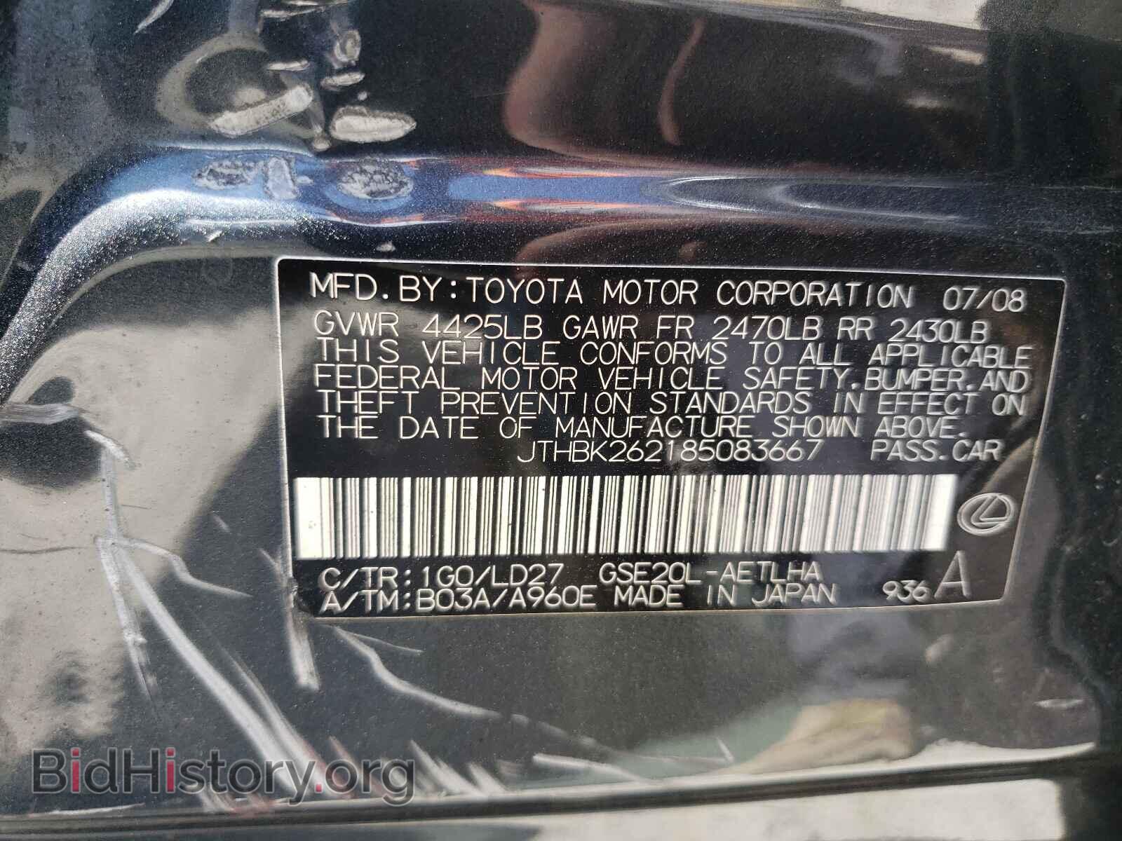 2008 LEXUS IS - VIN: JTHBK262185083667 - Фото 10