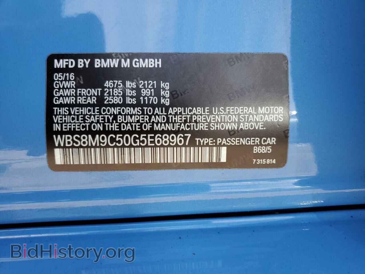 2016 BMW M3 - VIN: WBS8M9C50G5E68967 - Фото 12