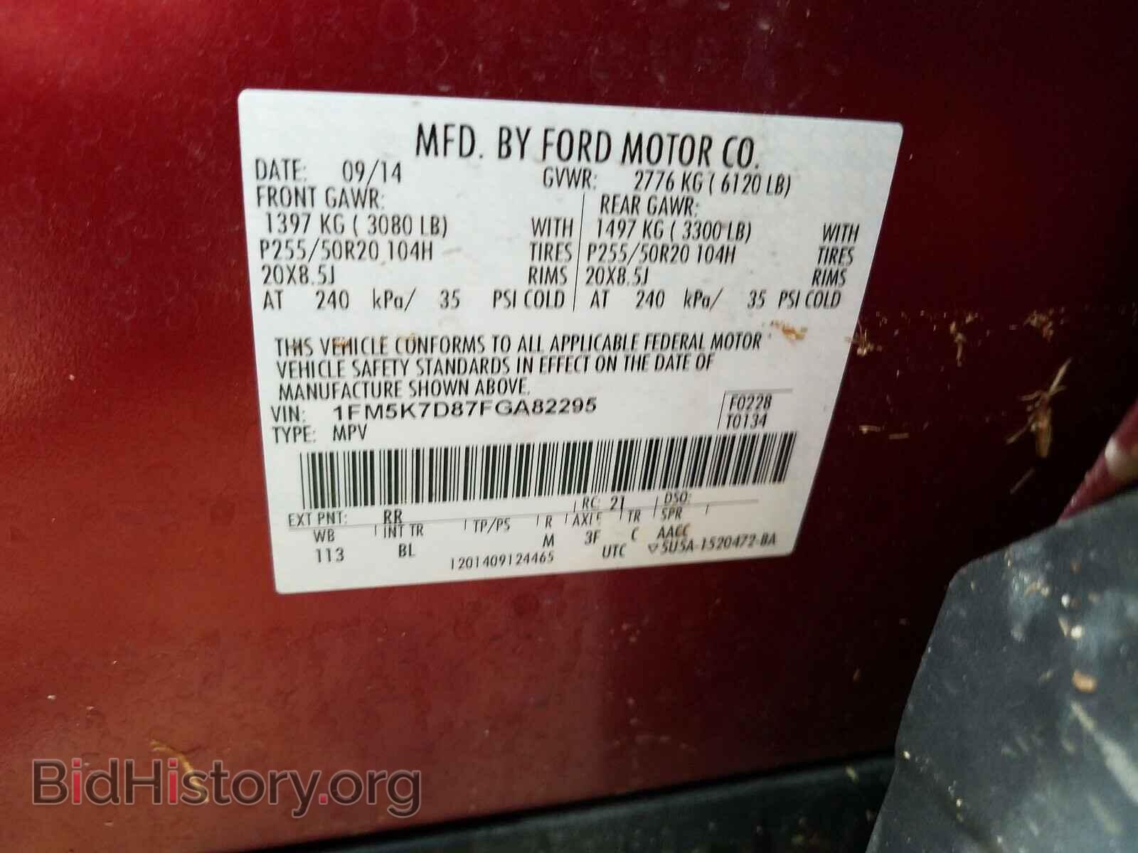 2015 FORD EXPLORER - VIN: 1FM5K7D87FGA82295 - Photo 10