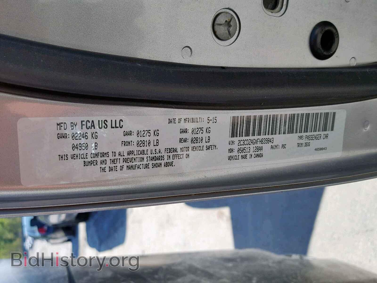 2015 DODGE CHALLENGER - VIN: 2C3CDZAGXFH839843 - Фото 10