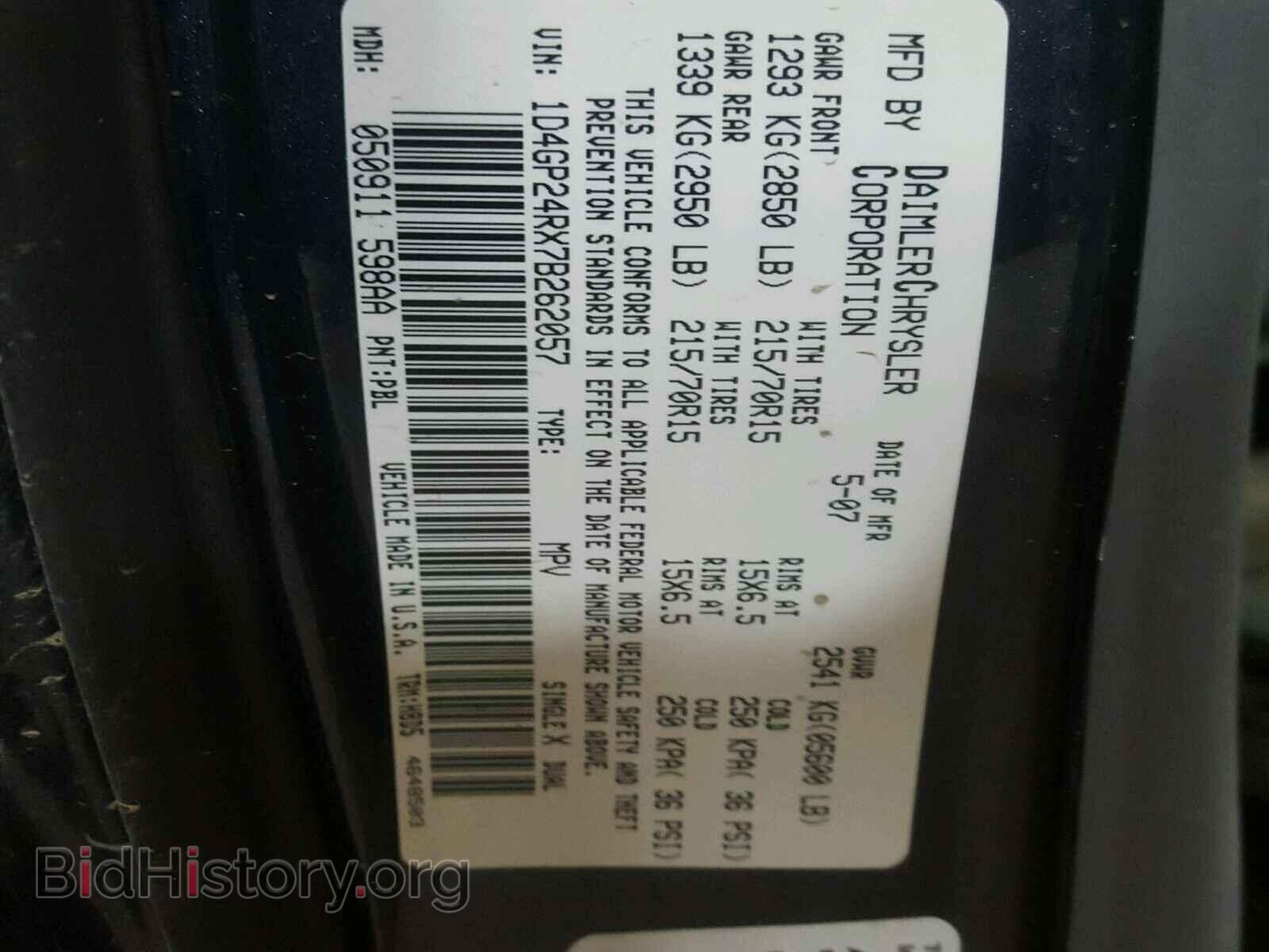2007 DODGE CARAVAN - VIN: 1D4GP24RX7B262057 - Фото 10