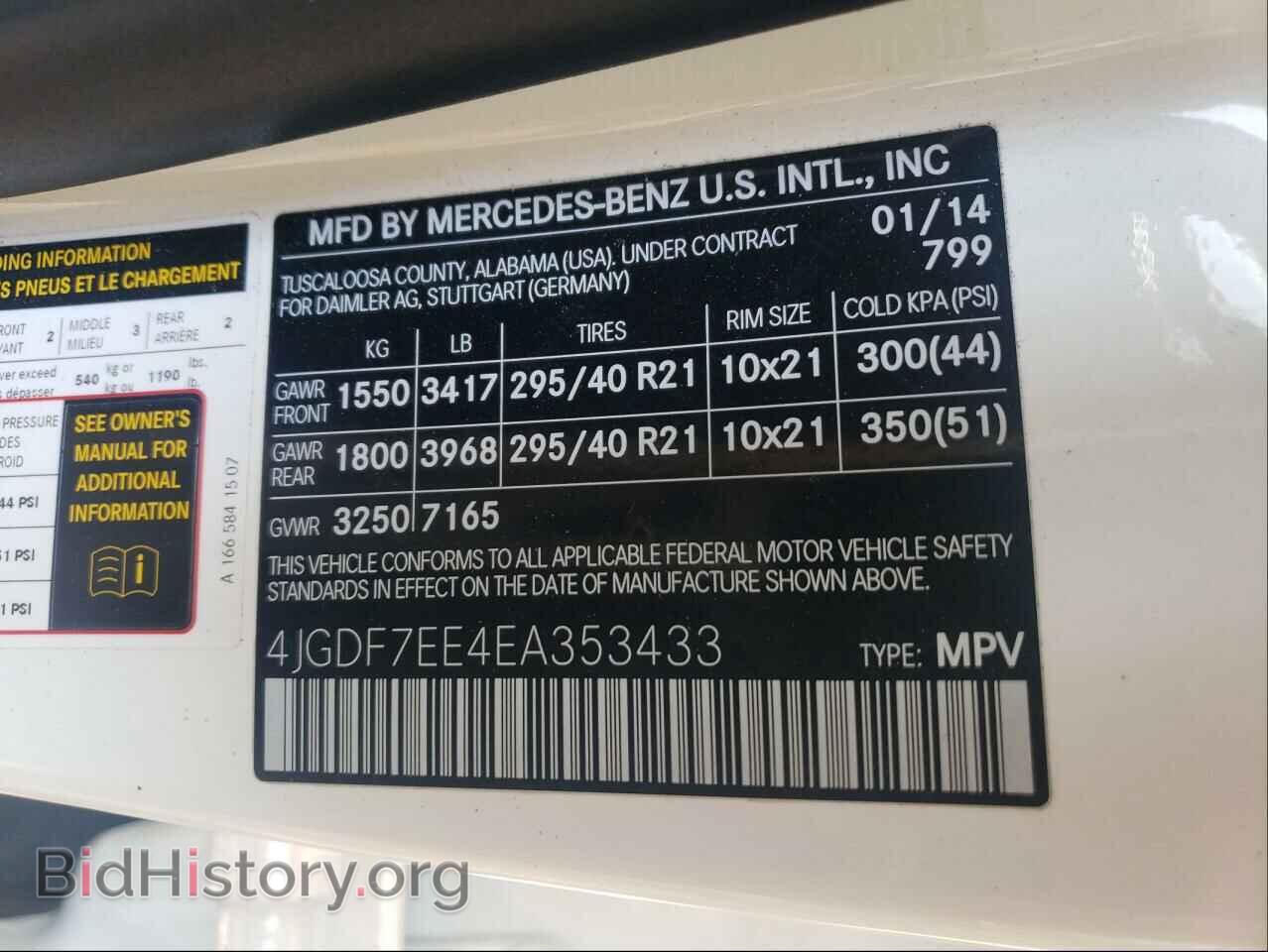 2014 MERCEDES-BENZ GL-CLASS - VIN: 4JGDF7EE4EA353433 - Фото 10