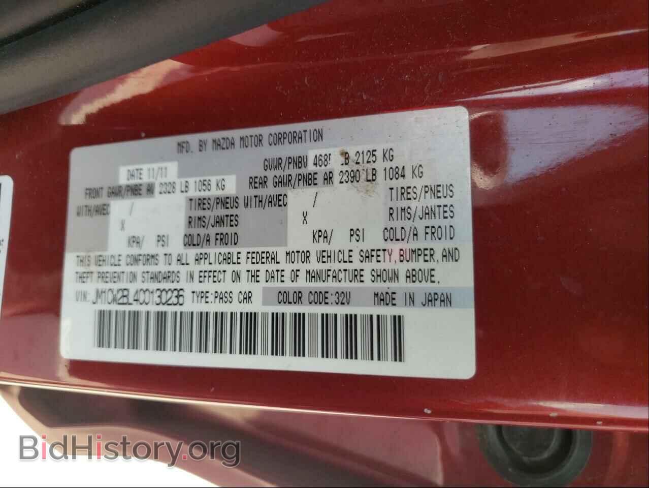 2012 MAZDA 5 - VIN: JM1CW2BL4C0130236 - Photo 10