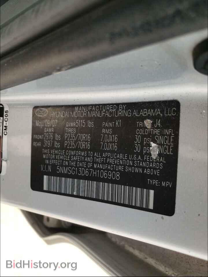 2007 HYUNDAI SANTA FE - VIN: 5NMSG13D67H106908 - Фото 10