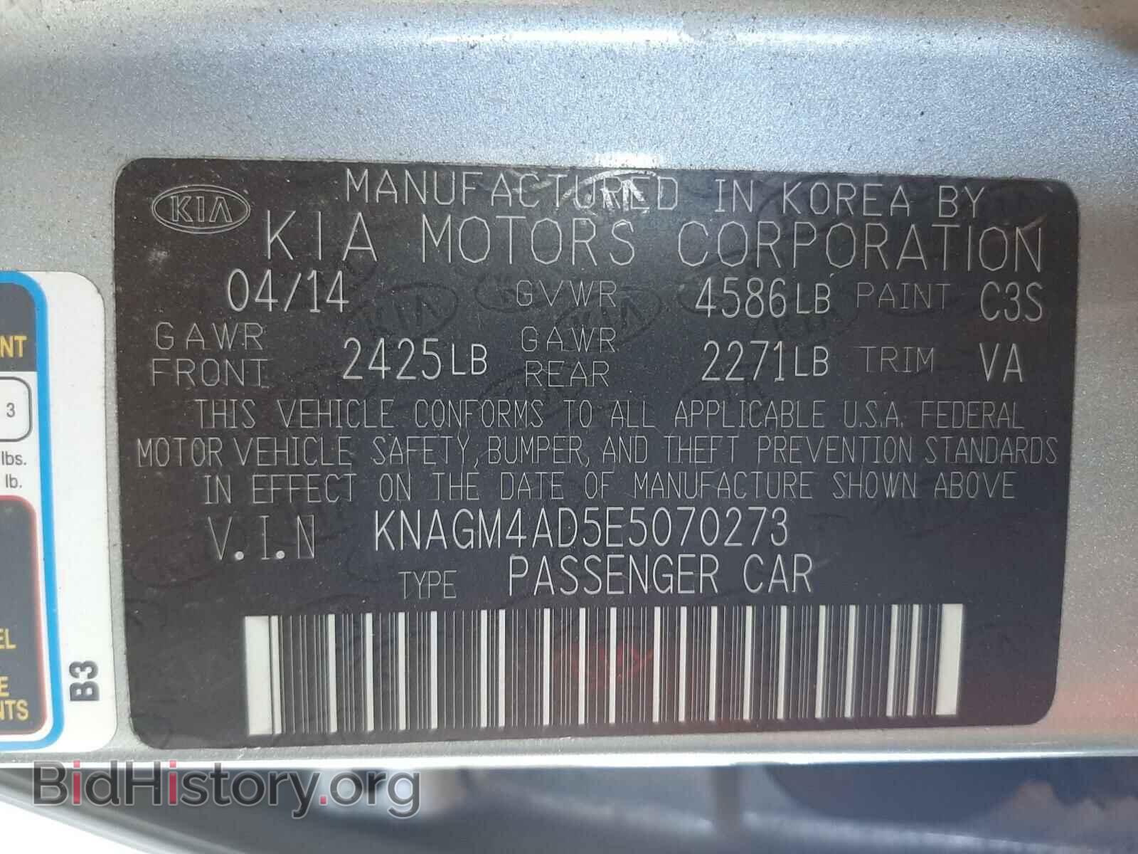 2014 KIA OPTIMA - VIN: KNAGM4AD5E5070273 - Фото 10