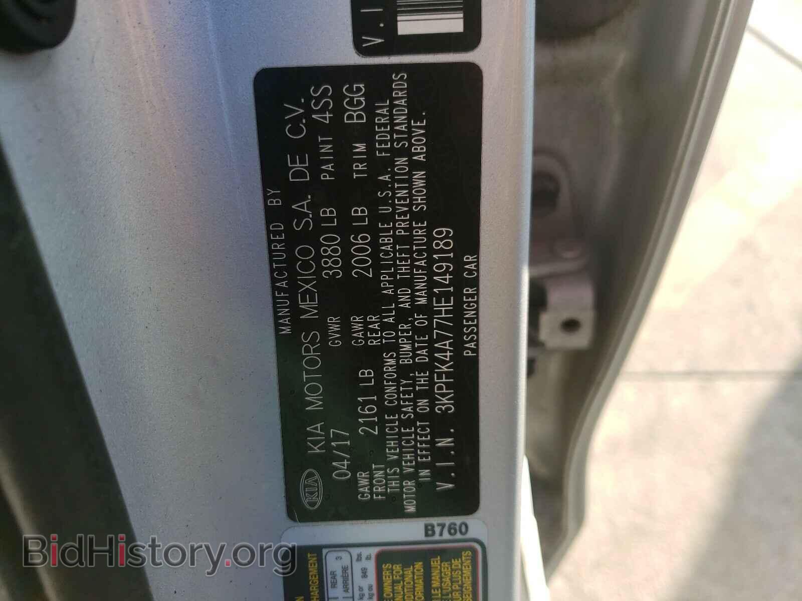 2017 KIA FORTE - VIN: 3KPFK4A77HE149189 - Фото 10