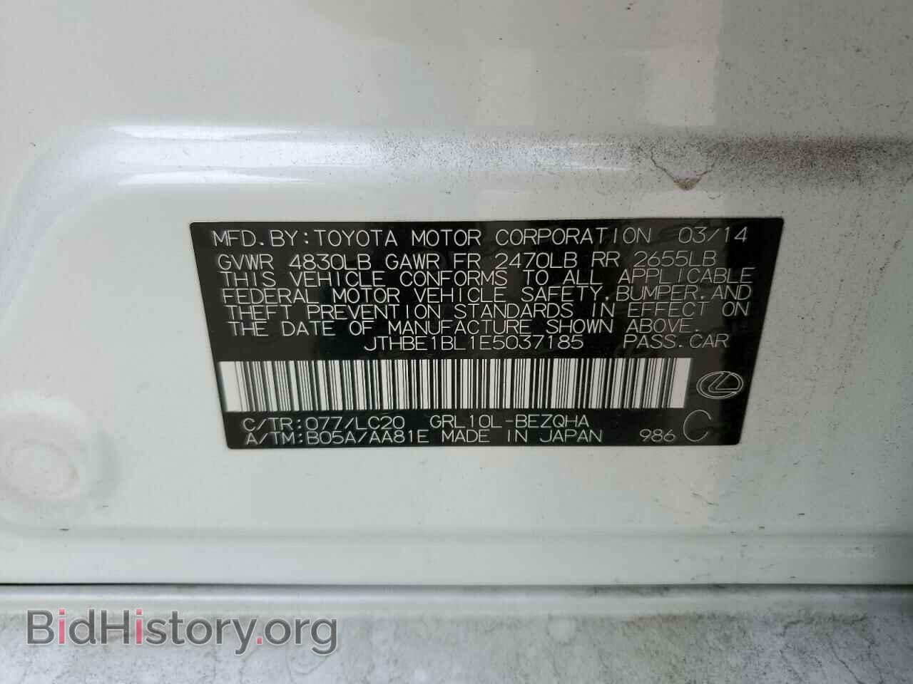2014 LEXUS GS350 - VIN: JTHBE1BL1E5037185 - Фото 10