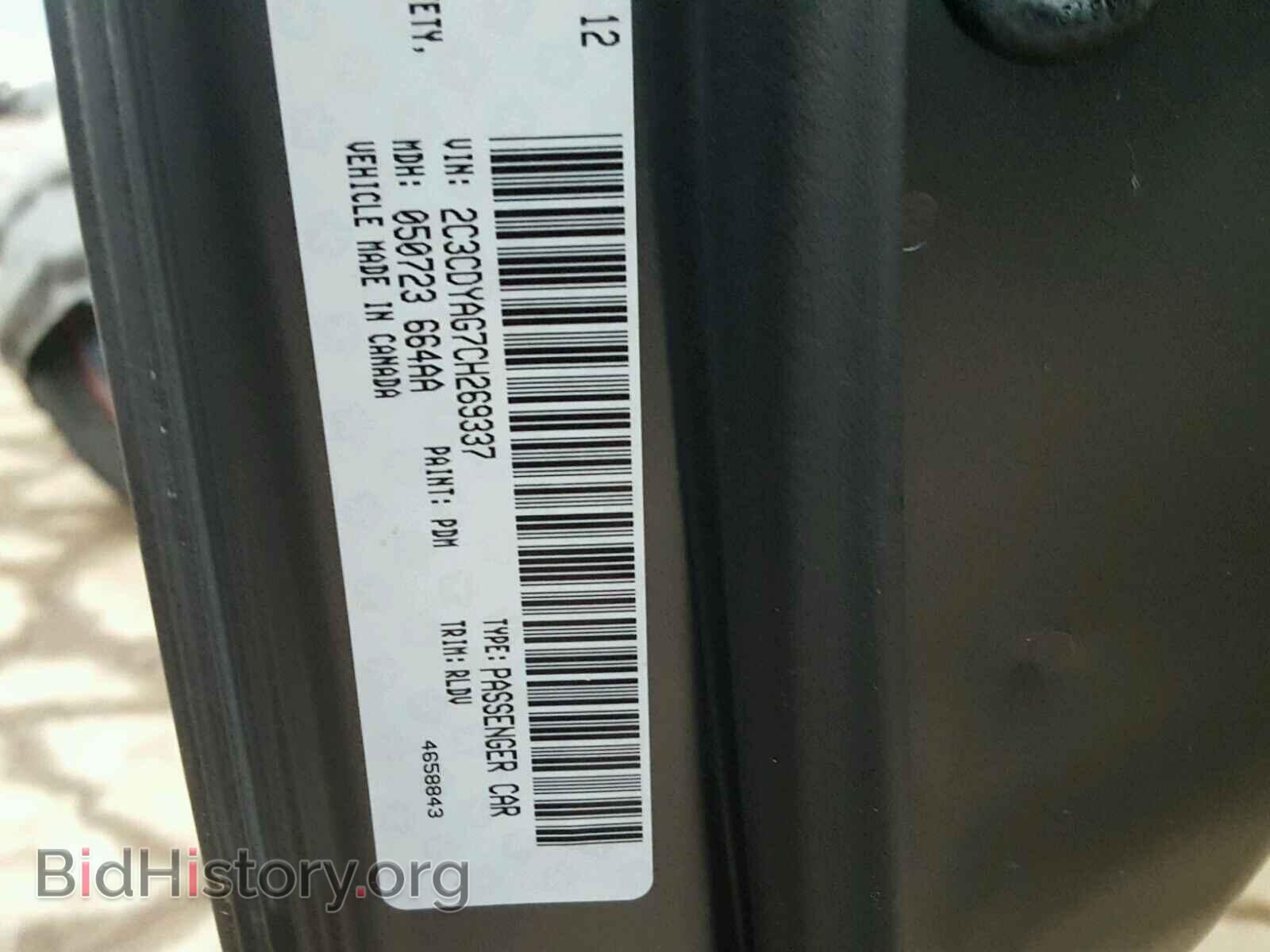 2012 DODGE CHALLENGER - VIN: 2C3CDYAG7CH269337 - Photo 10
