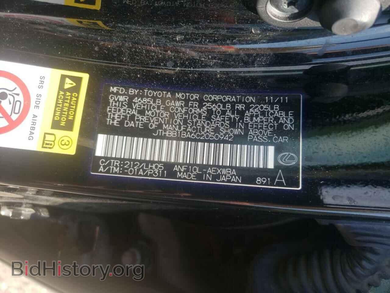 2012 LEXUS HS - VIN: JTHBB1BA6C2050942 - Photo 10