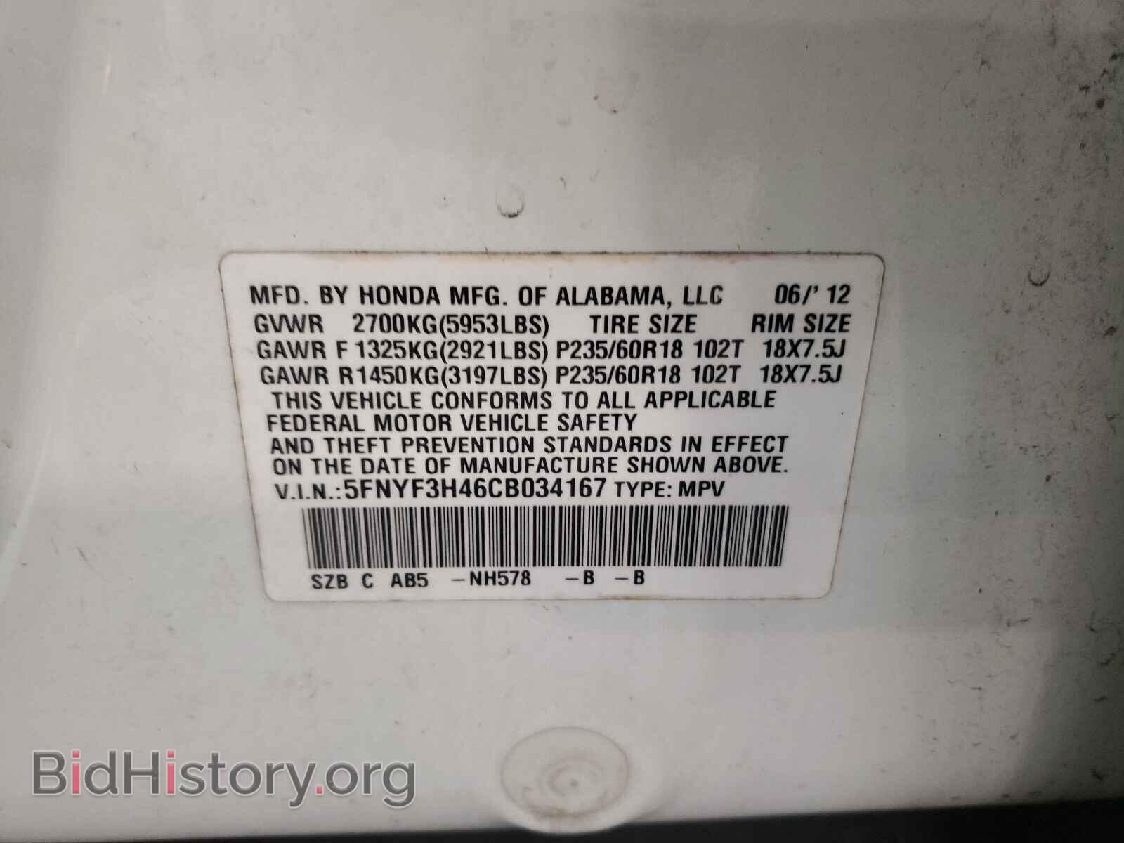 2012 HONDA PILOT - VIN: 5FNYF3H46CB034167 - Фото 10