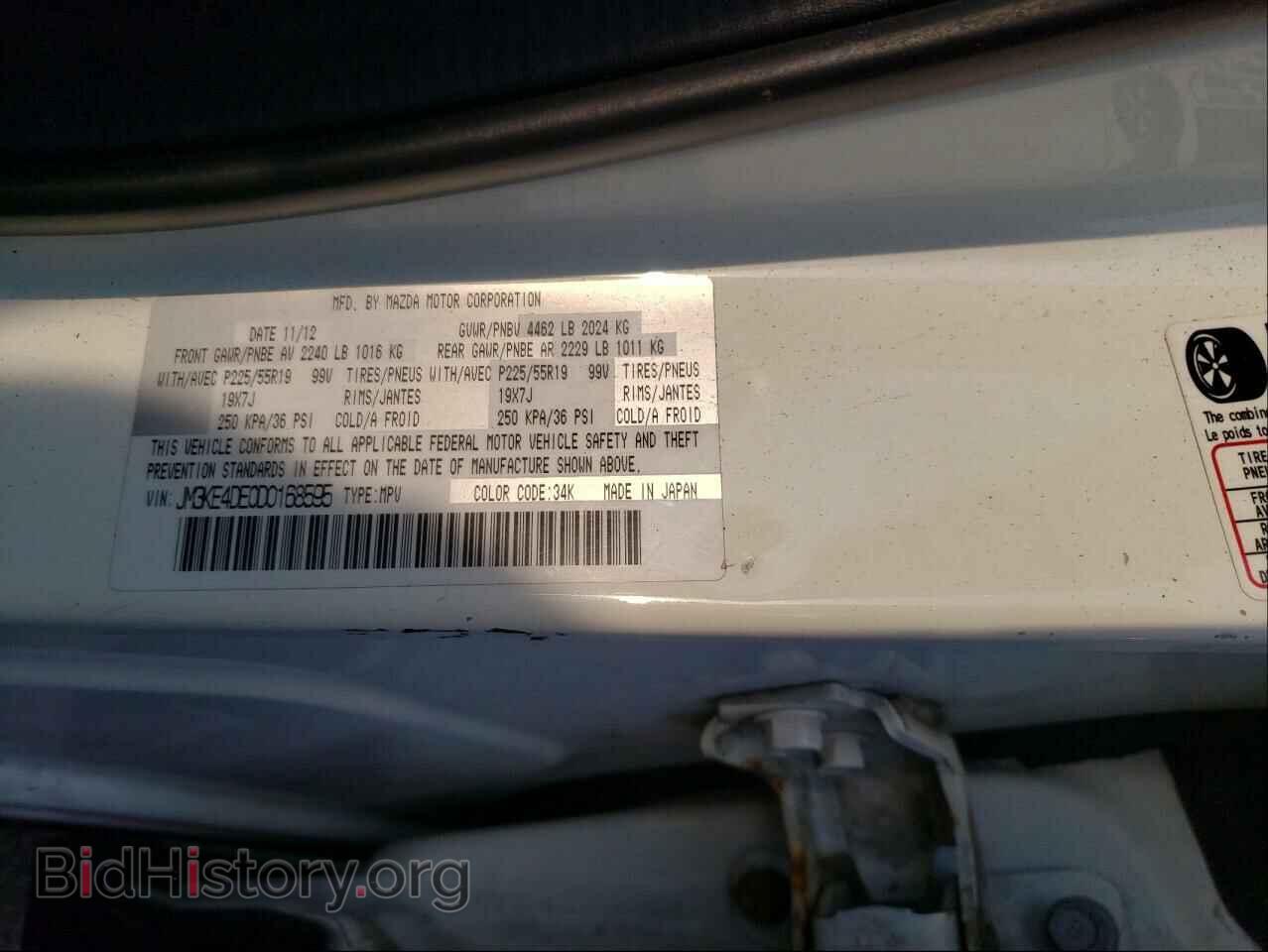 2013 MAZDA CX-5 - VIN: JM3KE4DE0D0168595 - Фото 10