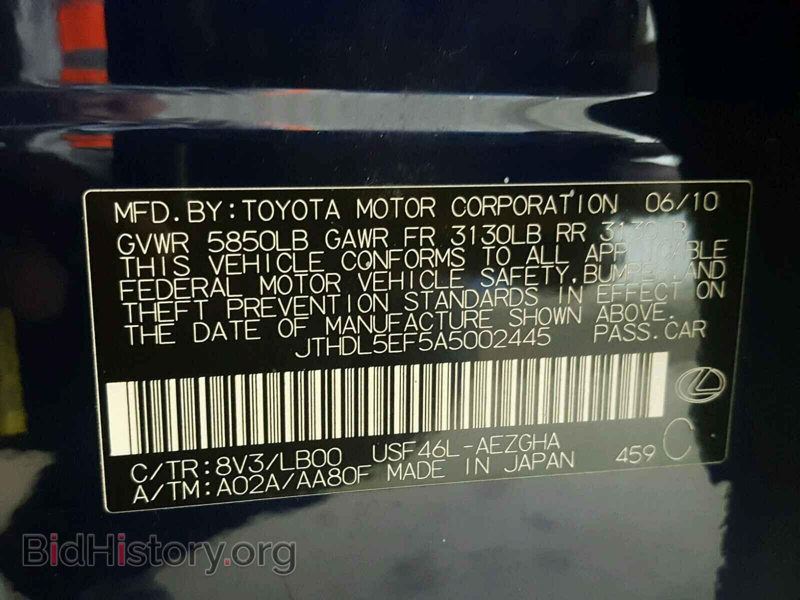 2010 LEXUS LS460 - VIN: JTHDL5EF5A5002445 - Фото 10