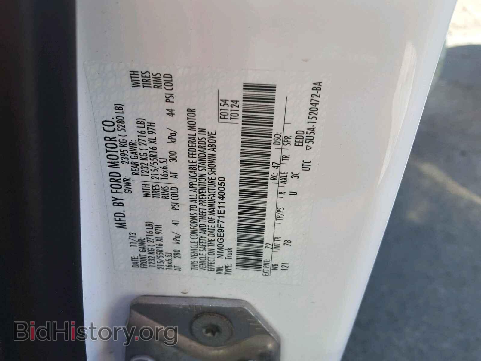 2014 FORD TRANSIT CO - VIN: NM0GE9F71E1140050 - Фото 10