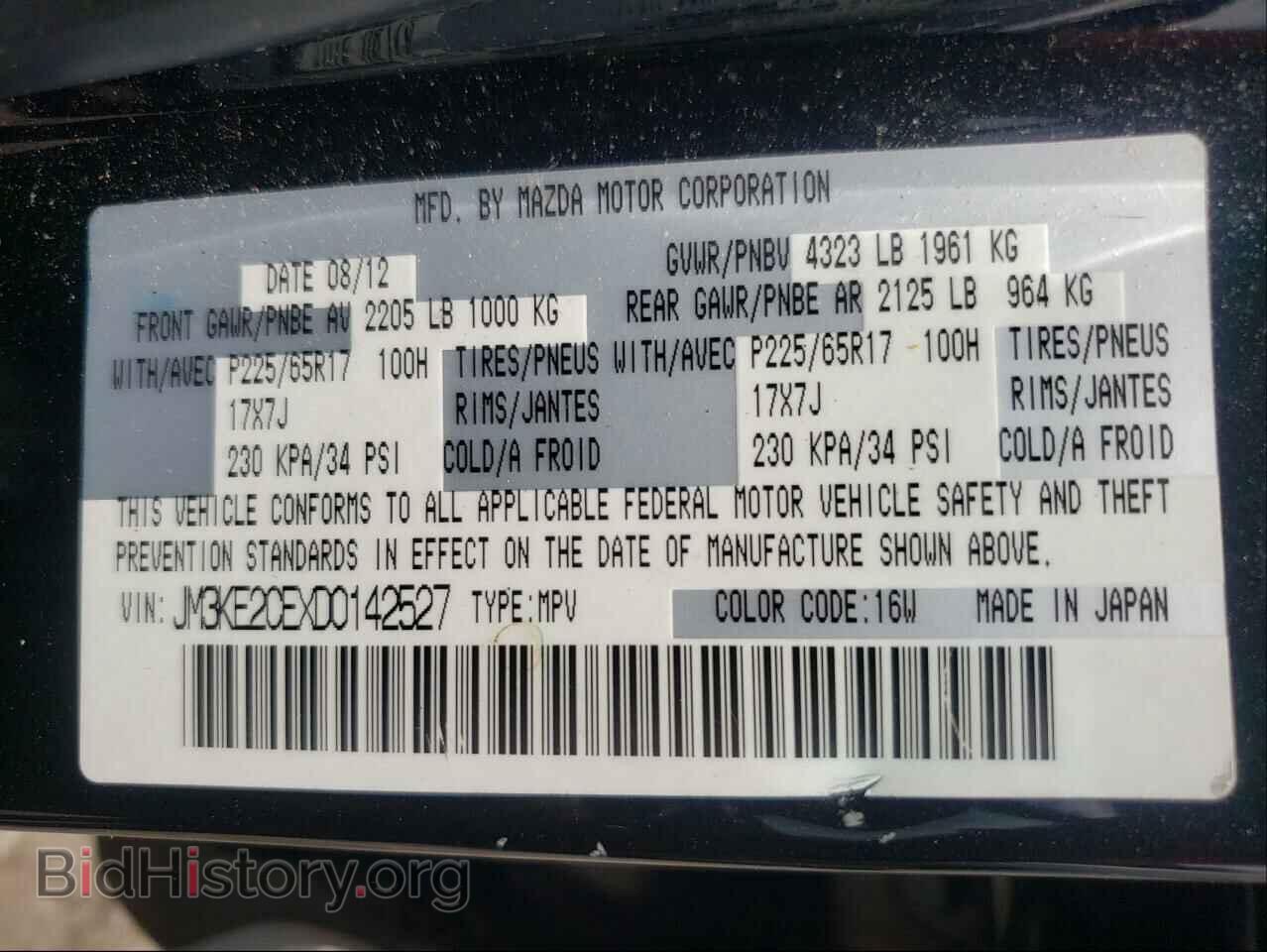 2013 MAZDA CX-5 - VIN: JM3KE2CEXD0142527 - Фото 10