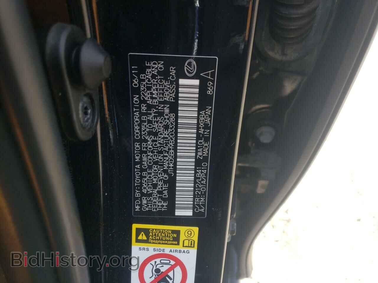 2011 LEXUS CT 200 - VIN: JTHKD5BH9B2033288 - Фото 10
