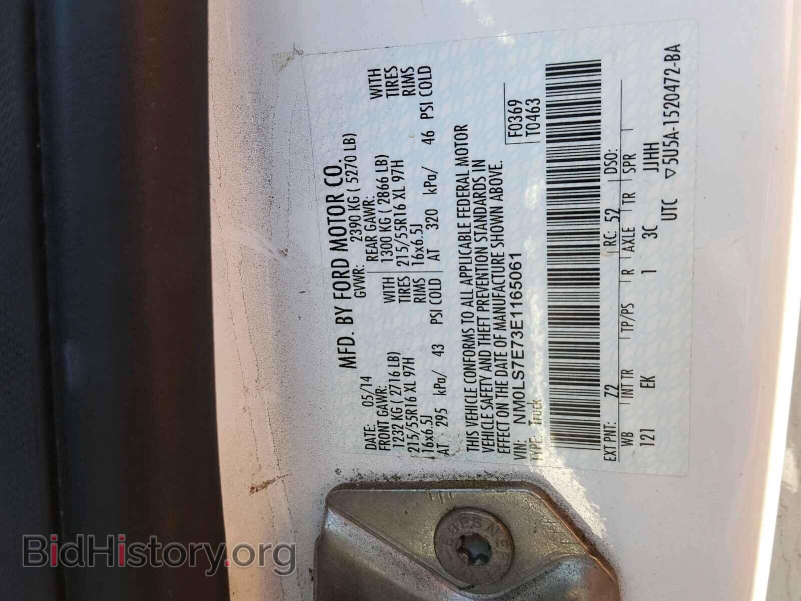 2014 FORD TRANSIT CO - VIN: NM0LS7E73E1165061 - Фото 10