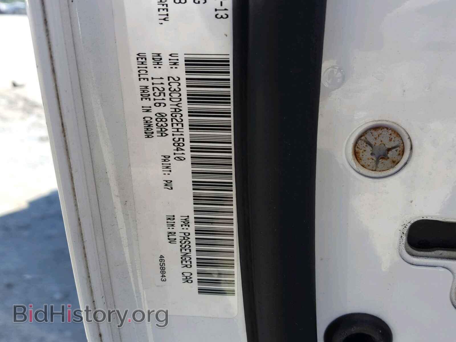 2014 DODGE CHALLENGER - VIN: 2C3CDYAG2EH158410 - Фото 10