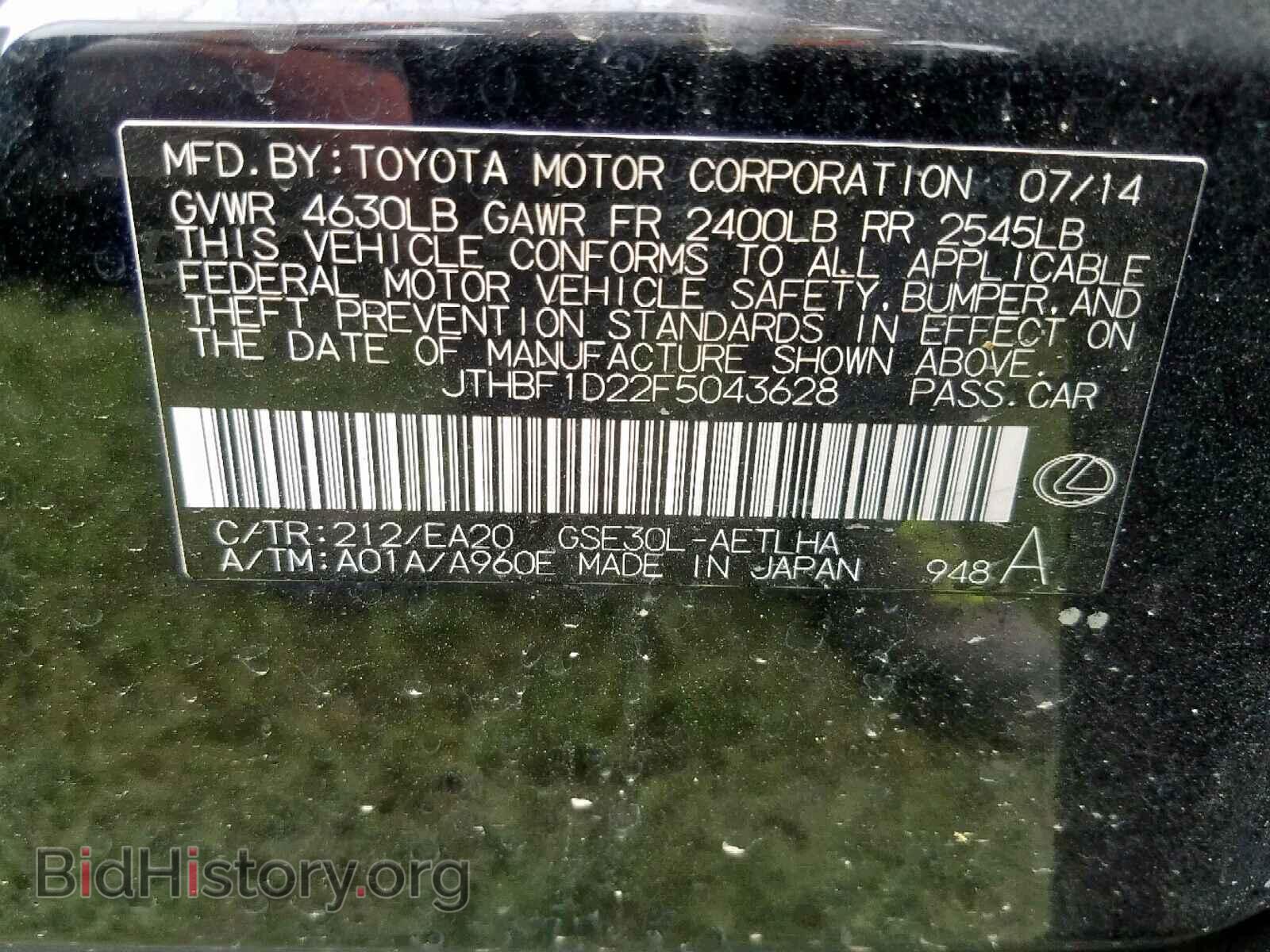2015 LEXUS IS 250 - VIN: JTHBF1D22F5043628 - Фото 10